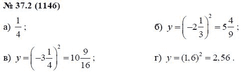 Ответ к задаче № 37.2 (1146) - А.Г. Мордкович, гдз по алгебре 7 класс